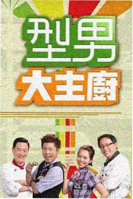 漫次元蓝莓秀 综艺 2026